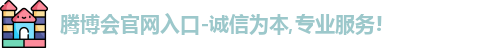 腾博汇